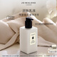 祖瑪瓏潤膚乳液 牡丹與胭紅麂絨香型250ml 生日禮物 女生 禮盒