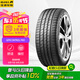 佳通靜音棉輪胎255/50R20 109V XL P80 GMS原配比亞迪唐 適配大眾途昂