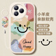 獨(dú)行狼 適用小米Civi5Pro手機(jī)殼Xiaomi新款時尚笑臉男女高級2025年小羊皮硅膠鏡頭全包防摔保護(hù)套高顏值 古董白-彩泥笑臉R粉+配吊墜掛繩 小米CIVI5PRO