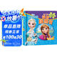 新版迪士尼益智拼圖書- 冰雪奇緣 93片進(jìn)階式拼圖 嬰幼兒童早教認(rèn)知啟蒙手工游戲玩具書 培養(yǎng)孩子動手能力