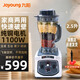 九陽(yáng)（Joyoung） 商用破壁機(jī)大容量2.5升五谷豆?jié){機(jī)商用碎冰機(jī)榨汁機(jī)果汁機(jī)家商兩用多功能料理機(jī)6.5升 2.5升定時(shí)不加熱|1100W|破壁機(jī)P1