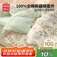 名創(chuàng)優(yōu)品（MINISO）100%全棉床上四件套純棉被罩床上用品1.5/1.8米床單被套200x230cm