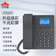 億家通IP電話(huà)機座機 IP302GP 千兆彩屏VOIP網(wǎng)絡(luò )電話(huà)商務(wù)辦公企業(yè)集團話(huà)務(wù)呼叫中心 可壁掛 POE供電