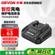 大有20V快充充電器5388通用大有20V鋰電平臺 多機共享快充充電器