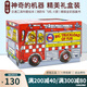 英文原版 神奇的機器 Amazing Machines Big Truckload of Fun 盒裝14冊 精裝全彩圖畫書 消防車 飛機 火箭 交通工具科普繪本 綠山墻 . 綠山墻圖書