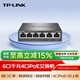 普聯(lián)（TP-LINK）6口千兆4口PoE云管理交換機 監(jiān)控網(wǎng)絡網(wǎng)線分線器 企業(yè)級交換器 分流器TL-SG2206LP