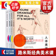 【叢書(shū)自選】路米斯經(jīng)典美術(shù)課 人體素描\/頭手素描\/素描基礎\/創(chuàng  )意插畫(huà)全4冊 西方經(jīng)典美術(shù)技法譯叢 上海人民美術(shù)出版社 套裝全4冊