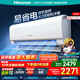 海信（Hisense）大2匹空調(diào) 變頻冷暖家用AI省電速冷熱仿真自然風(fēng)新一級能效 國家補貼20%空調(diào)掛機臥室客廳冷暖掛機 2匹 一級能效 KFR-50GW/E360-X1