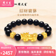 周大生黃金3D硬金招財(cái)貔貅黑瑪瑙手串轉(zhuǎn)運(yùn)珠送男友爸爸父親生日禮物 約2.6g（貔貅1g+轉(zhuǎn)運(yùn)珠0.8g*2）-小版