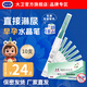 大衛(wèi)驗(yàn)孕棒水晶筆10支裝 早孕試紙水晶驗(yàn)孕棒測懷孕早早孕