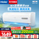 海爾（Haier）空調 單冷定頻大1匹/1.5匹 出租房小戶(hù)型公寓家用臥室壁掛式掛機 快速制冷 獨立除濕 以舊換新 大1匹 五級能效 快速制冷 26MCA75
