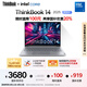 ThinkPad【國(guó)家補(bǔ)貼20%】聯(lián)想ThinkBook 14 2025英特爾酷睿5 220H 16G 1T 2.8K 120Hz高刷屏筆記本電腦