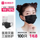 維德（WELLDAY）醫(yī)用外科口罩100只黑色10只袋*10無(wú)菌級(jí)防花粉防曬口罩三層掛耳式