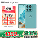 摩托羅拉聯(lián)想moto edge 60s 懸浮四曲超薄大電池 索尼5000萬影像 28種越級防水  26角度抗摔 5GAI手機 12GB+256GB 冰川薄荷 官方標配