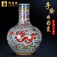 云儒唐樊陶瓷花瓶客廳玄關(guān)擺件景德鎮手繪斗彩仿古中式博古架收藏裝飾擺設 纏枝蓮九龍圖 小號 高39cm