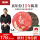 董德（DONGDE）福鼎白茶2014老貢眉11年老白茶300g春茶餅茶葉口糧自飲自己喝