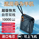 拉拓【國家3C安全認證+可上飛機高鐵】適用華為手機充電寶10000毫安總輸出66W快充自帶雙線(xiàn)大容量便攜 黑色-【66W超級閃充-30分鐘充滿(mǎn)85%】