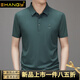 Ehangy國際高端品牌男士短袖T恤冰絲透氣翻領時尚夏季新款polo衫 綠色 【禮盒包裝】 2XL 180 推薦140-160斤