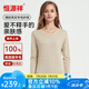 恒源祥純羊毛上衣保暖內(nèi)衣男士女士情侶秋衣加厚100%羊毛內(nèi)衣打底 米駝女上衣 L (165) 女單上衣