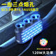 CLCEY七彩燈車載一拖三點煙器充電器車充QC3.0USBPD快充接口12V2 七彩變色氛圍燈一拖三點煙