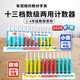 JCZS德國品牌四年級十三行數級計數器學(xué)生九檔珠算一二年級五檔算術(shù)架數學(xué)教具 5檔數級兩用計數器【整數_小數】