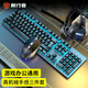 前行者（EWEADN）GX300真機械手感鍵盤(pán)鼠標套裝游戲電競有線(xiàn)電腦筆記本辦公薄膜耳機鍵鼠吃雞外設 黑色冰藍光