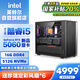 英特爾炫龍騎士 12代i5 12400F/RTX5060/16G DDR4/512G SSD電競游戲設計師臺式電腦主機整機國家補貼20%