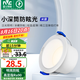 雷士（NVC）筒燈 LED三色可調(diào)孔燈筒射燈天花燈走廊過道燈 背景裝飾燈牛眼燈 米露筒燈-7W暖白-白杯開孔75mm