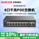 銳捷（Ruijie）10口千兆Poe交換機(jī)RG-ES110GD-P V2 POE功率110W 非網(wǎng)管鐵殼即插即用 企業(yè)辦公監(jiān)控工程交換器