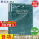 【官方包郵】南京大學(xué) 理論力學(xué)教程 周衍柏 第五版 第5版 教材+學(xué)習(xí)指導(dǎo)書 管靖 高等教育出版社 第四4版升級版 理論力學(xué)教程學(xué)習(xí)指導(dǎo)書
