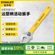 史丹利（STANLEY）B系列沾塑柄活動(dòng)扳手6