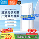 美的（Midea）涼霸廚房照明吹風(fēng)一體衛(wèi)生間集成吊頂擺風(fēng)冷霸遙控冷風(fēng)機(jī)B3P