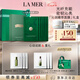 海藍(lán)之謎（LA MER）精萃沁潤面膜6片裝保濕護膚品套裝化妝品禮盒七夕情人節(jié)生日禮物