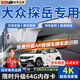 大昌攬?jiān)逻m用于25款大眾探岳行車記錄儀原廠探岳專用記錄儀免走線前后雙錄 【單鏡頭】1K+6年質(zhì)保+自備內(nèi)存卡 2025款 眾享款300TSI