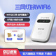 小訊智能【送一年免費(fèi)試用】25新款三網(wǎng)通用千兆網(wǎng)速移動(dòng)隨身wifi6 免預(yù)存雙頻高速全新升級(jí)無(wú)限制流量無(wú)線 全網(wǎng)通【旗艦版】-送1500G-雙頻 贈(zèng)送 10G*5個(gè)月高速流量