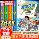 【官方正版-京東配送】海爾兄弟環(huán)球歷險(xiǎn)記 漫畫(huà)版海爾兄弟繪本 海爾兄弟漫畫(huà)書(shū) 海爾兄弟圖書(shū) 【抖音同款全4冊(cè)】海爾兄弟環(huán)球歷險(xiǎn)記