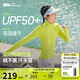 蕉下（beneunder）外套春夏款女防曬衣運動修身立領高彈運動戶外DS837若芽綠L