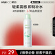 韓后茶蕊沁潤水漾噴霧120ml 女士爽膚水補(bǔ)水保濕滋潤護(hù)膚面部定妝濕敷