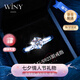 唯一（Winy）莫桑鉆戒925銀戒指女款求婚結(jié)婚生日七夕情人節(jié)禮物女生實(shí)用