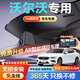 夢選沃爾沃XC60專用行車記錄儀XC90 XC40 S60 S90 V60 V40 V90 C30 【單鏡頭高清】1296p+64G 隱藏式原廠超高清免走線前后雙錄