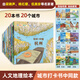 你好中國 全20冊 中國文化百科常識 人文歷史城市科普 寶藏中國大中華尋寶旅行 這就是中國城市傳統(tǒng)民俗知識繪本 北京 上海 廣州 成都 重慶 3-10歲兒童趣味圖書暑假 你好！中國 第1+2輯（全20