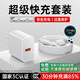 KOVOL適配華為充電器66/88/120W快充原裝type-c數據線(xiàn)mate60/70/p40榮耀手機插頭充電頭套裝X5充電線(xiàn) 1.5米套裝丨超快充頭+6A超快充線(xiàn) 原盒官裝丨全國聯(lián)保丨正規發(fā)票