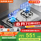 蘇泊爾（SUPOR）燃氣灶煤氣灶具雙灶[家電國家補貼至高20%]5.2KW猛火一級能效嵌入式不銹鋼合金爐頭 天然氣DS35