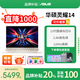 華碩靈耀14 旗艦版 英特爾酷睿標(biāo)壓 120Hz OLED高顏值高性能商務(wù)便攜辦公大學(xué)生筆記本電腦 金 i9-13900H 銳炬顯卡 16G內(nèi)存/ 512GB高速固態(tài)硬盤