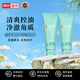 碧歐泉（BIOTHERM）男士水動(dòng)力啫喱洗面奶125ml深層清潔凈油去角質(zhì) 節(jié)日送情人禮物 水動(dòng)力潔面125ml（雙支裝）