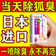 巖井昃弘狐臭腋臭根除去油耳型狐臭遺傳狐臭凈男士女士專用止汗露除臭噴霧 3盒特效【一噴除臭】醫(yī)師推薦 腋下異味狐臭凈味液氯化羥鋁正品