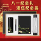 品超八一建軍節(jié)禮物退伍紀(jì)念品光榮退休退役軍人老兵伴手禮品定制套裝 軍彩杯+筆+本+傘