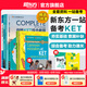 新東方劍橋KET綜合教程官方教材真題核心詞匯聽力閱讀寫作2025英語考試 ket對(duì)應(yīng)朗思A2青少版 【一次通關(guān)】KET套裝 全7冊(cè)
