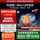 創(chuàng)維電視75A4F 百級(jí)分區(qū)mini led 144Hz高刷4+32G大內(nèi)存 一級(jí)能效以舊換新 75吋電視機(jī)家電補(bǔ)貼20% 75英寸 A4E 升級(jí)款