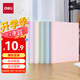 得力（deli）A4/40頁(yè)莫蘭迪色系資料冊(cè) 文件夾獎(jiǎng)狀收集冊(cè)產(chǎn)檢報(bào)告收納冊(cè)孕檢樂譜夾資料 學(xué)生辦公72673顏色隨機(jī)